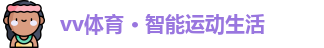 vv体育